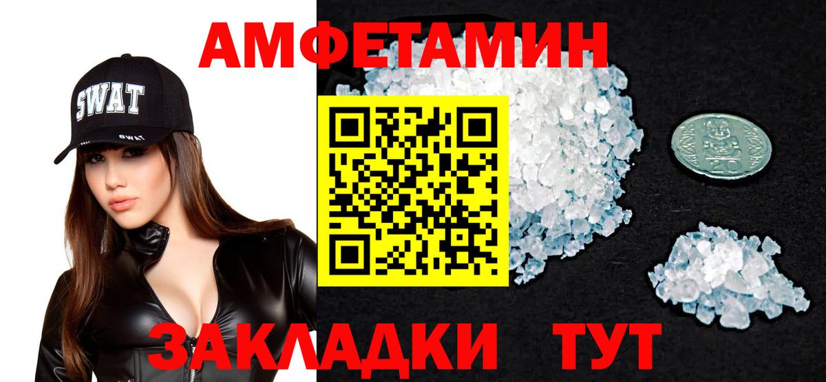АМФЕТАМИН 98% Хабаровск