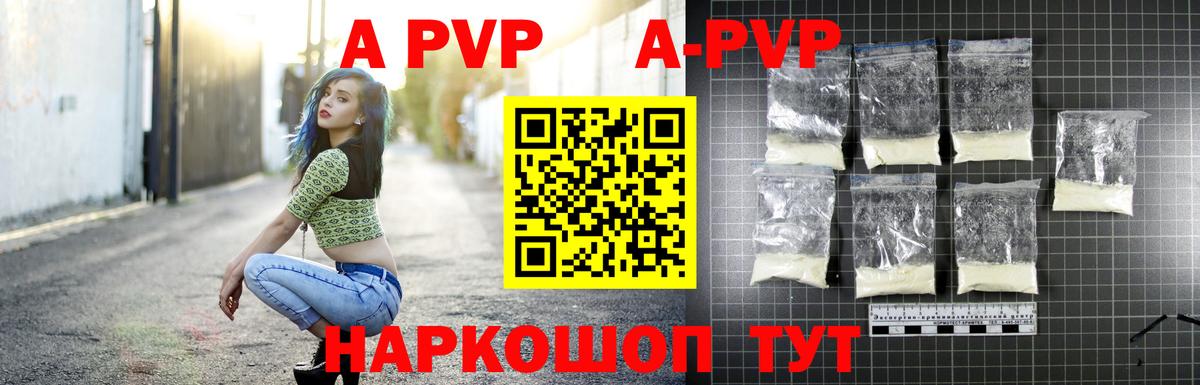 Alpha-PVP VHQ  A-PVP СК  Хабаровск  APVP СК КРИС 