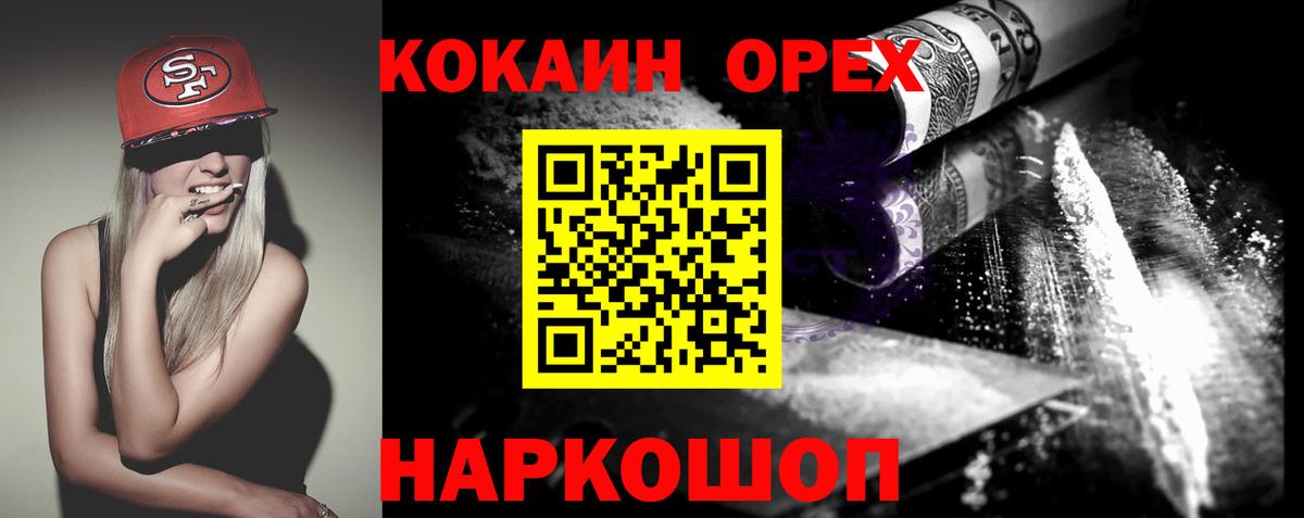 COCAIN Fish Scale Хабаровск