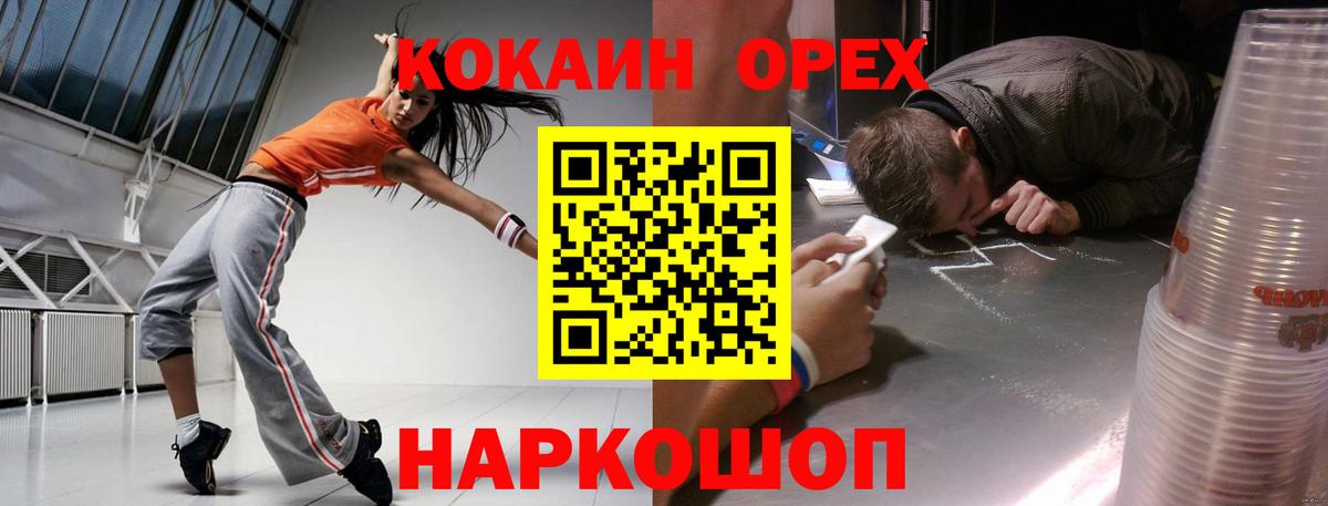 КОКАИН 98% Хабаровск