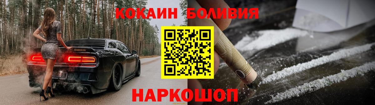 Cocaine Колумбийский  Хабаровск  Кокаин Columbia 