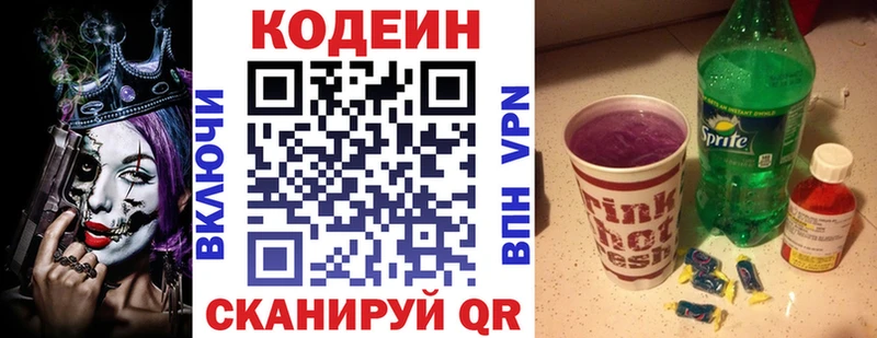 где купить   Хабаровск  Кодеиновый сироп Lean напиток Lean (лин) 
