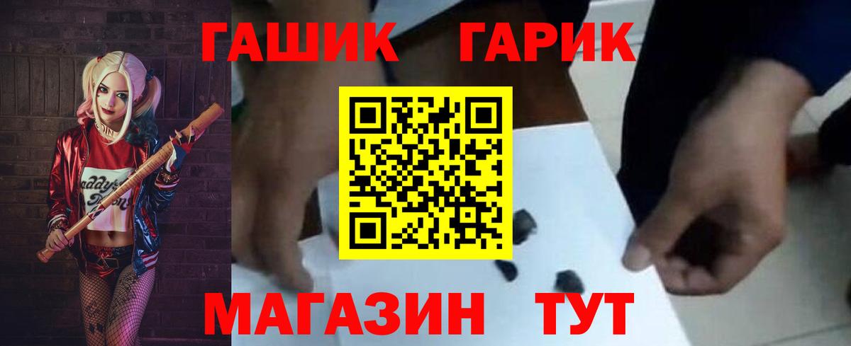 ГАШ гарик Хабаровск