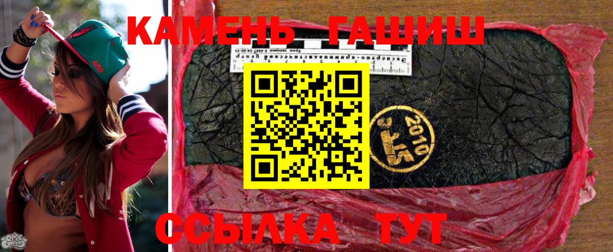 ГАШ Ice-O-Lator  ГАШИШ hashish  Хабаровск  Вход с VPN 