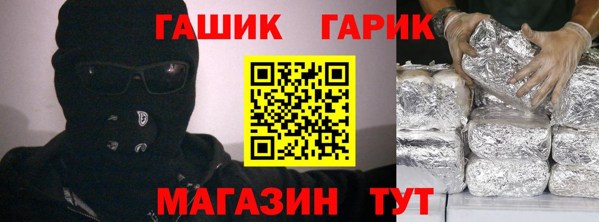 ГАШ Cannabis  ГАШ  Хабаровск 