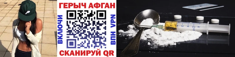 ГЕРОИН афганец  Хабаровск 