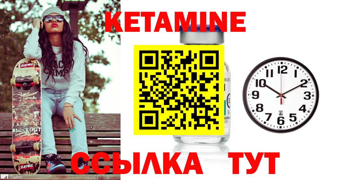 Кетамин VHQ Хабаровск