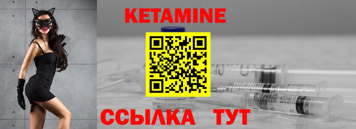 КЕТАМИН VHQ  Хабаровск  КЕТАМИН ketamine 