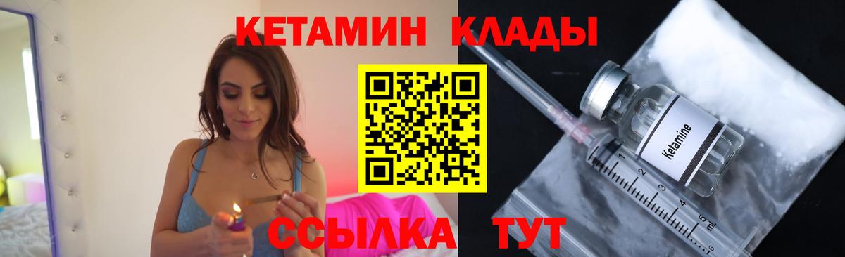 Кетамин VHQ  MEGA рабочий сайт  Хабаровск  Кетамин ketamine  Вход с VPN 