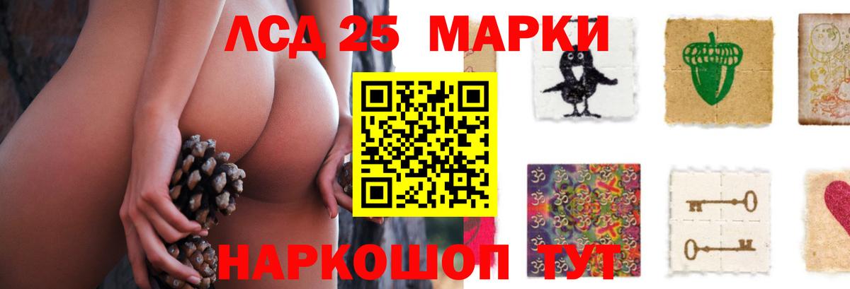 Лсд 25 экстази кислота Хабаровск