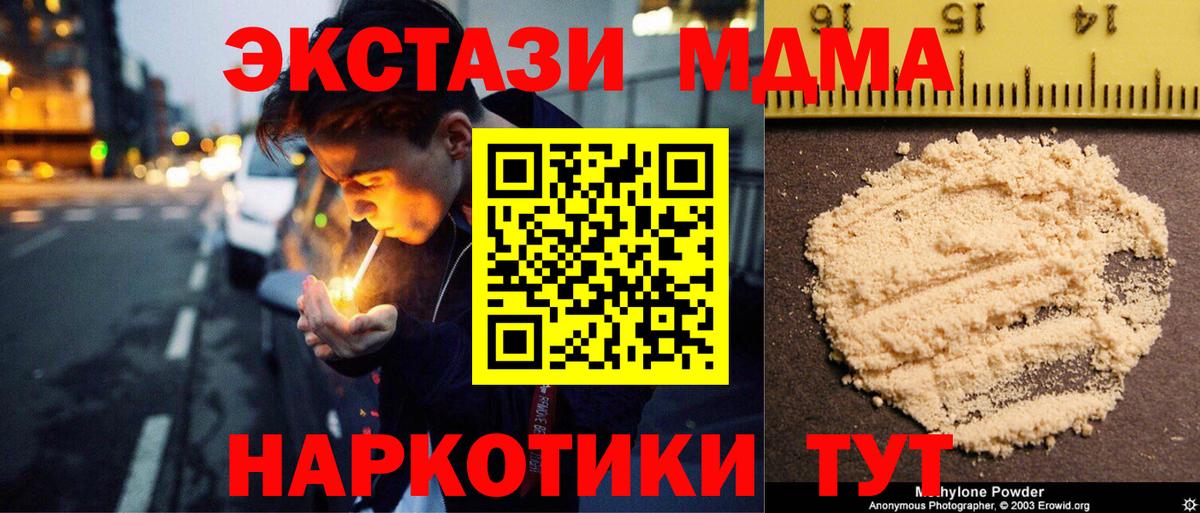Хабаровск  МДМА кристаллы  МДМА  Вход с VPN 