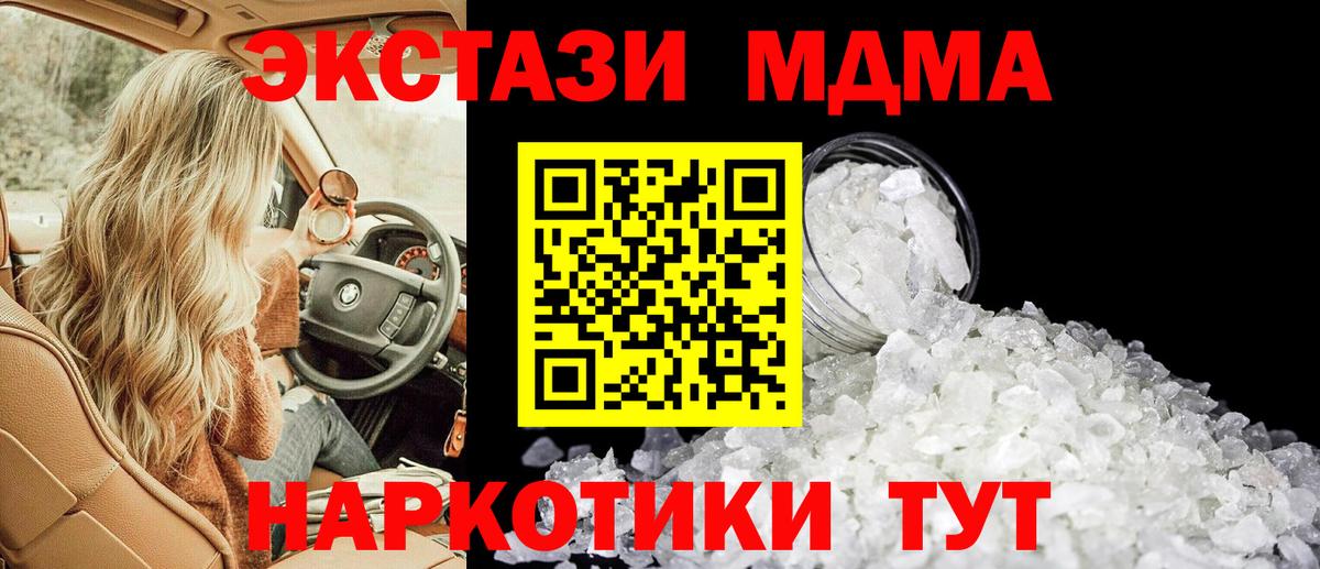 MDMA  Хабаровск  MDMA Molly  МДМА VHQ 