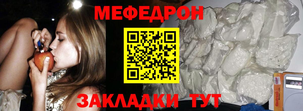 Хабаровск  Меф мука  Вход с VPN  Меф  Меф 4 MMC 