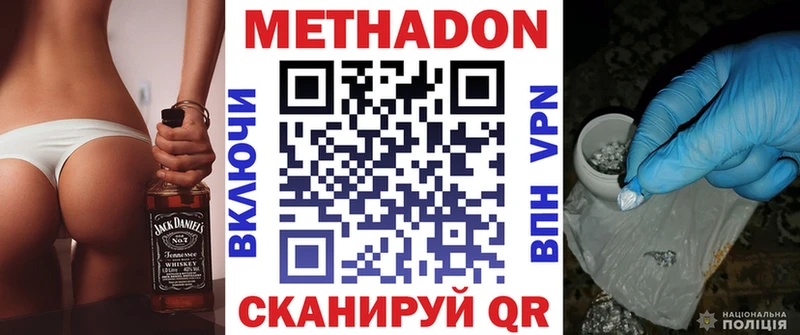 Метадон мёд  Хабаровск 