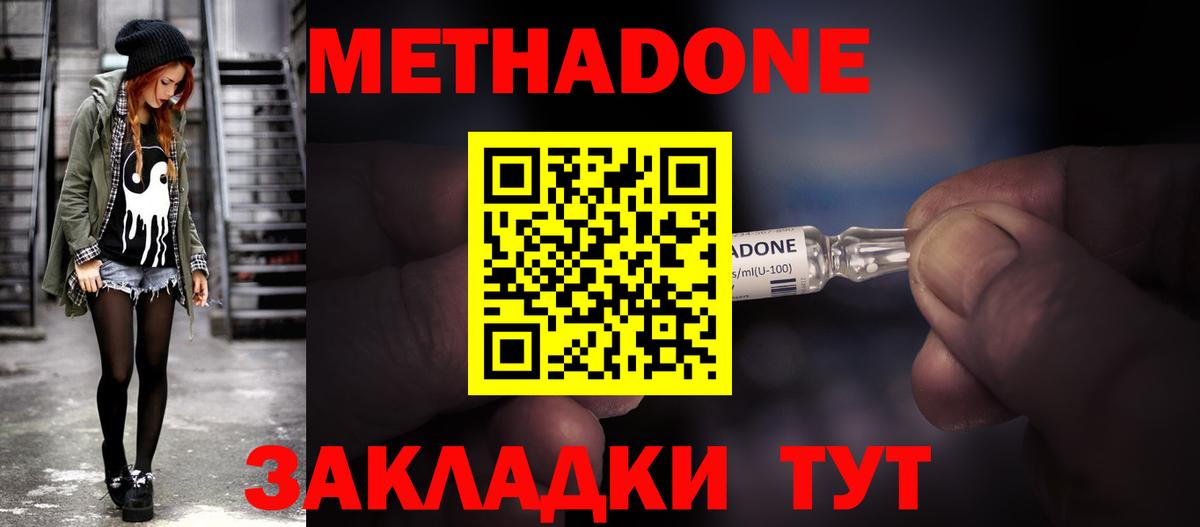 Метадон белоснежный  Хабаровск  Метадон мёд 