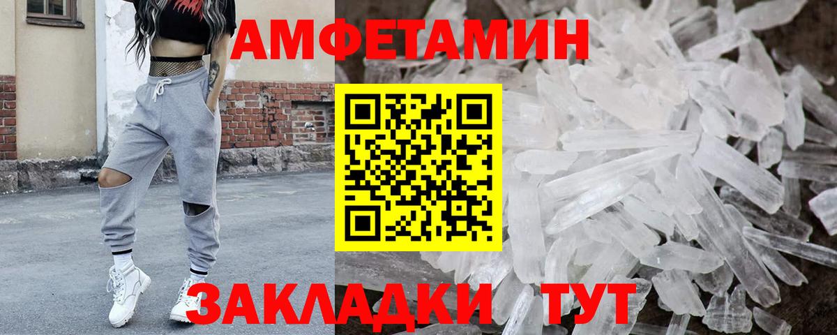 МЕТАМФЕТАМИН мет Хабаровск