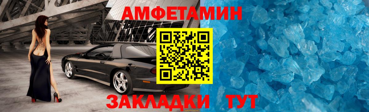Метамфетамин винт  Метамфетамин винт  Вход с VPN  Хабаровск 