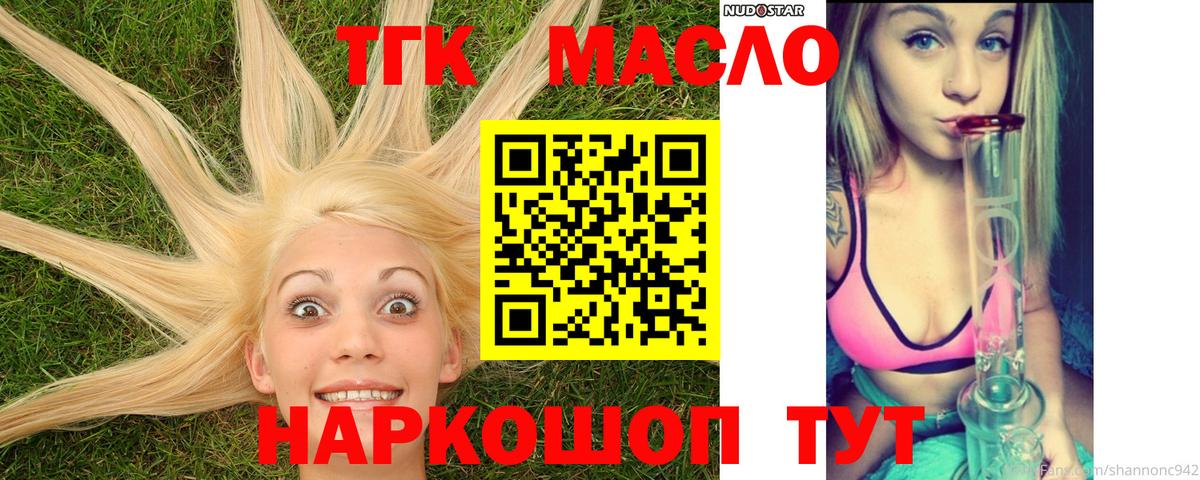 Хабаровск  ТГК Wax  где продают наркотики  ТГК концентрат  Вход с VPN 