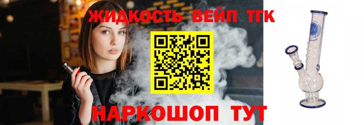 Дистиллят ТГК THC oil Хабаровск