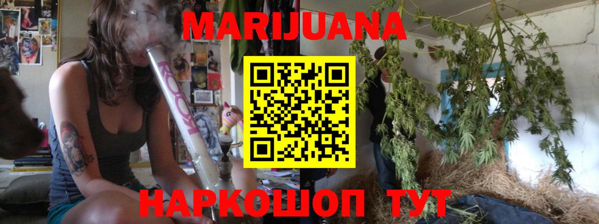 Марихуана White Widow  Хабаровск  Канабис индика  Каннабис THC 21% 