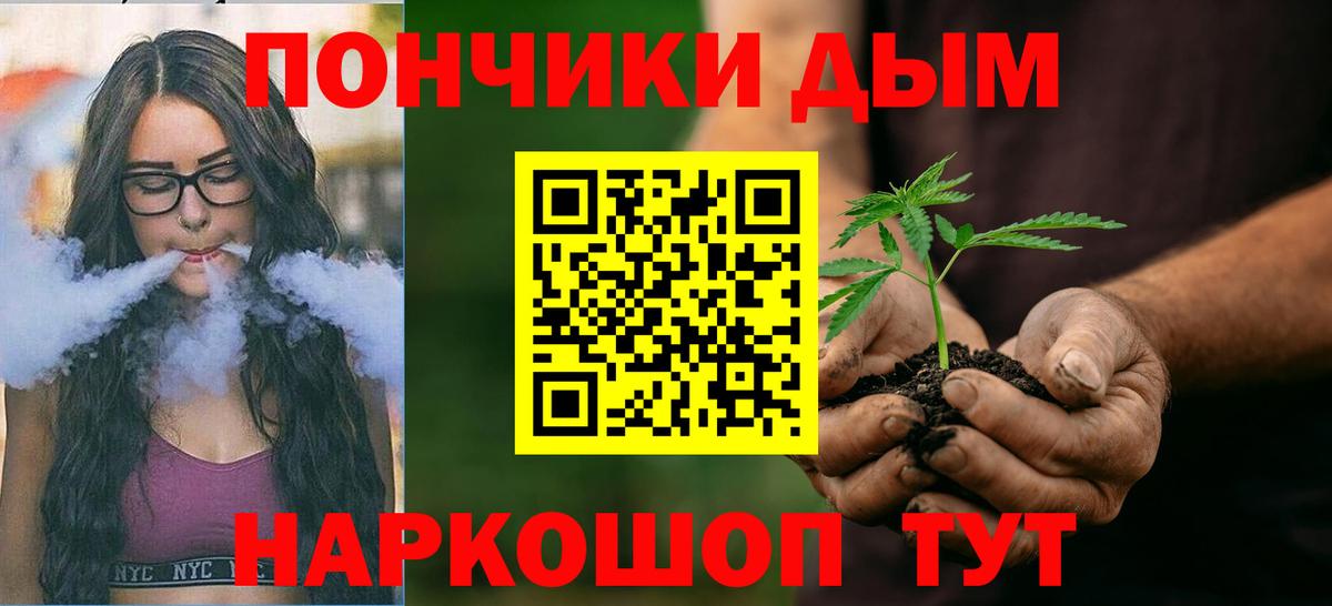 Канабис планчик Хабаровск